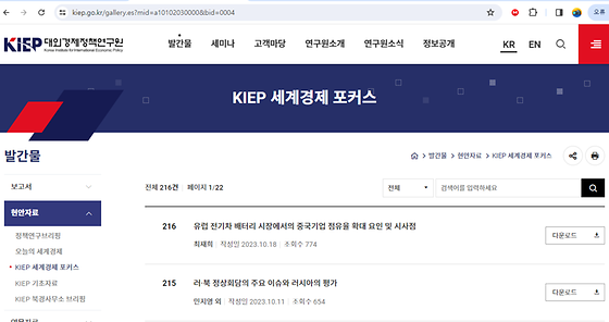 포커스를 우리말로 바꿔주세요