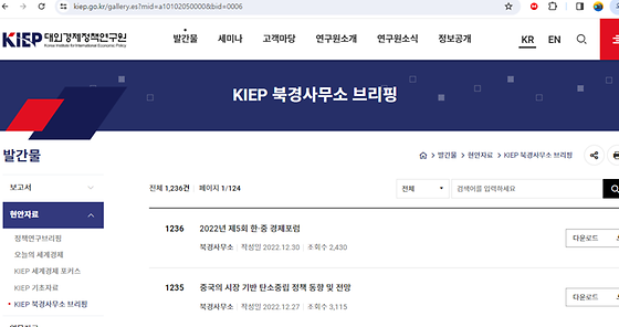 브리핑을 우리말로 바꿔주세요