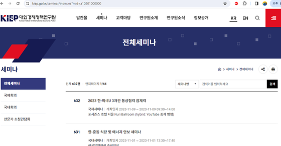 세미나를 우리말로 바꿔주세요