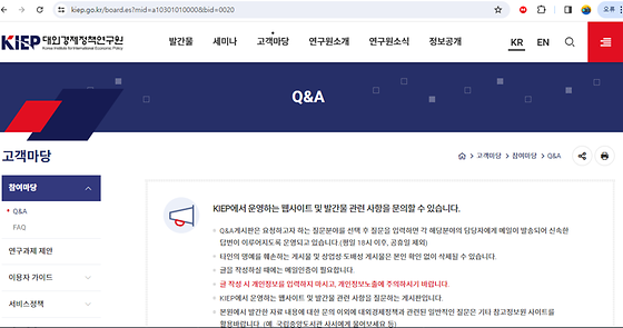 Q&A를 우리말로 바꿔주세요