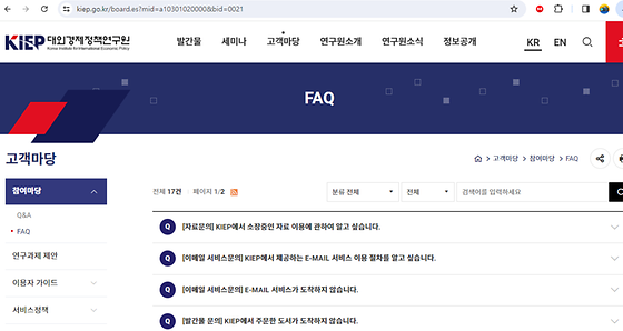 FAQ를 우리말로 바꿔주세요