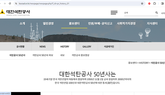HISTORY를 우리말로 바꿔주세요