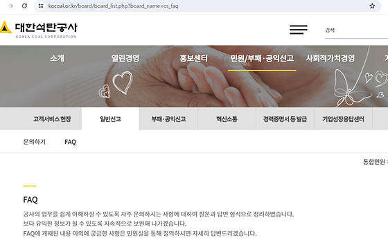 FAQ를 우리말로 바꿔주세요