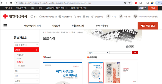브로슈어를 우리말로 바꿔주세요