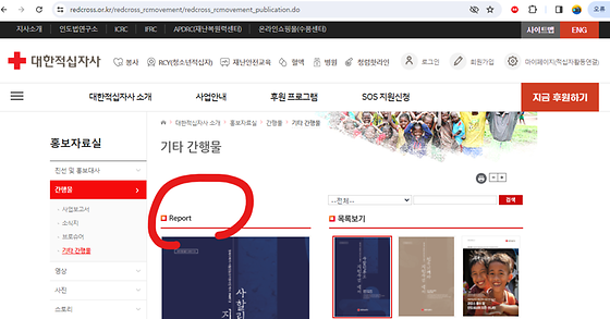 report를 우리말로 바꿔주세요