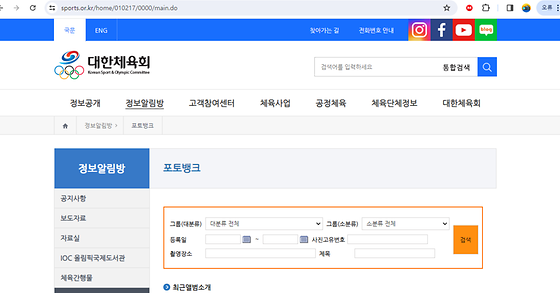 포토뱅크를 우리말로 바꿔주세요