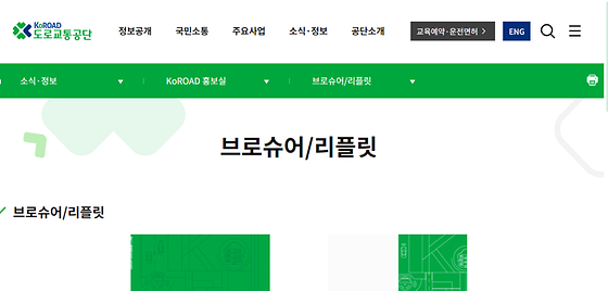 브로슈어를 우리말로 바꿔주세요