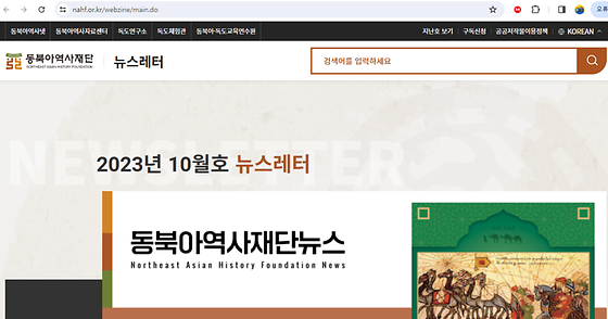 뉴스레터를 우리말로 바꿔주세요