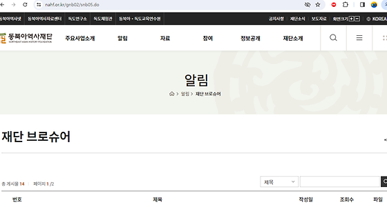 브로슈어를 우리말로 바꿔주세요
