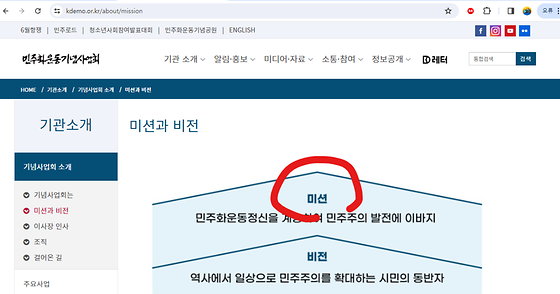미션을 우리말로 바꿔주세요