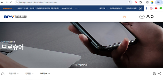 브로슈어를 우리말로 바꿔주세요