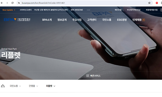 리플렛을 우리말로 바꿔주세요