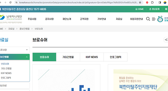 브로슈어를 우리말로 바꿔주세요