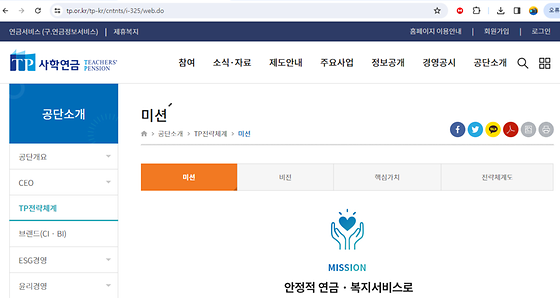 미션을 우리말로 바꿔주세요