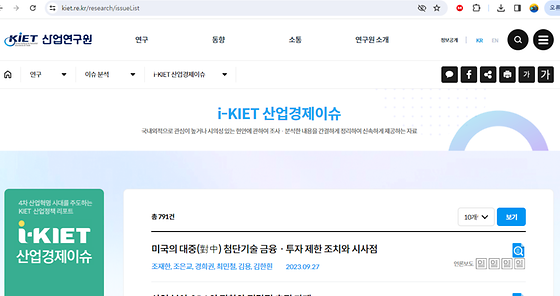 이슈를 우리말로 바꿔주세요