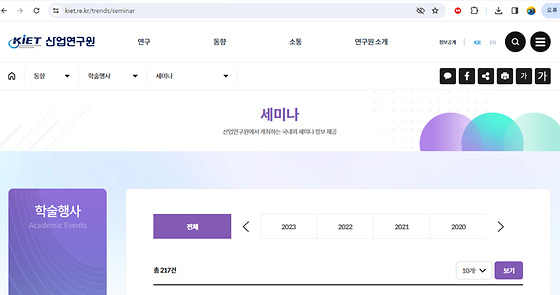 세미나를 우리말로 바꿔주세요
