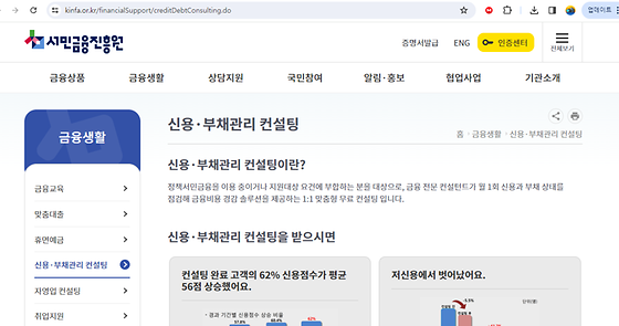컨설팅을 우리말로 바꿔주세요