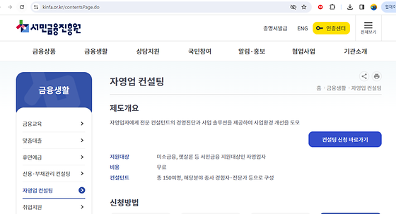 컨설팅을 우리말로 바꿔주세요