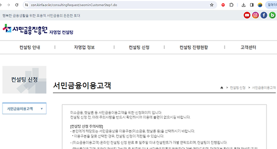 컨설팅을 우리말로 바꿔주세요