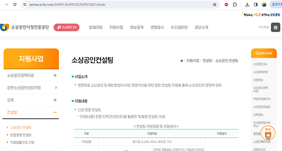 컨설팅을 우리말로 바꿔주세요