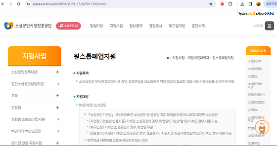 원스톱을 우리말로 바꿔주세요