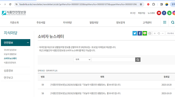 뉴스레터를 우리말로 바꿔주세요