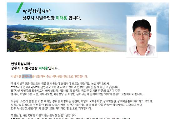 홈페이지 = 누리집