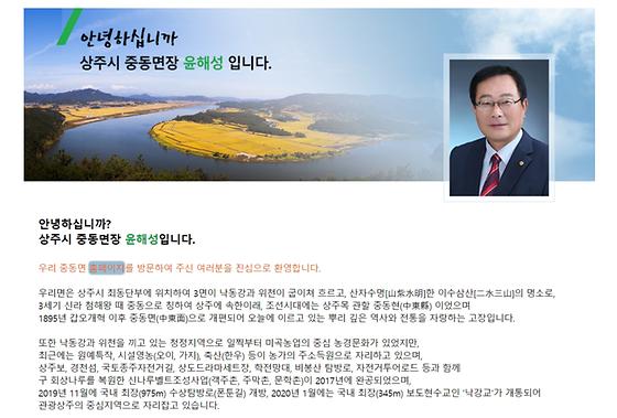 홈페이지 = 누리집