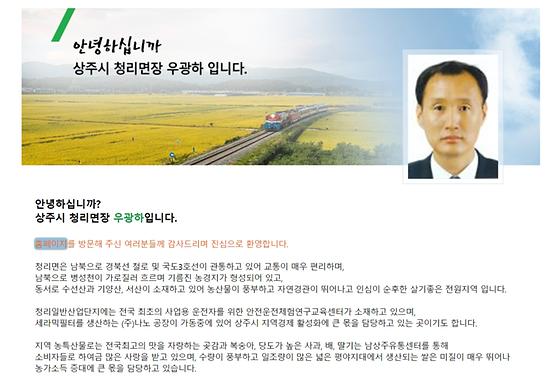 홈페이지 = 누리집