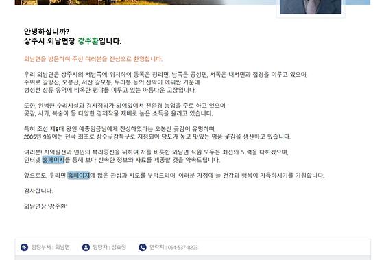 홈페이지 = 누리집