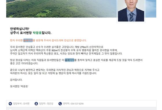 홈페이지 = 누리집