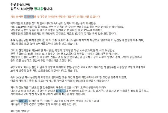 홈페이지 = 누리집