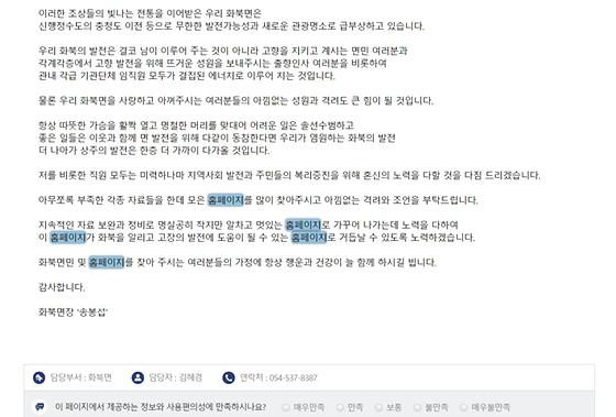 홈페이지 = 누리집