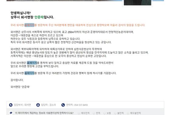 홈페이지 = 누리집