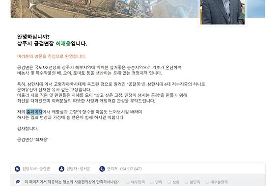 홈페이지 = 누리집