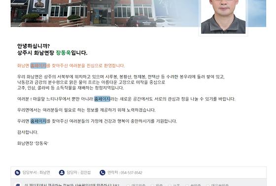 홈페이지 = 누리집