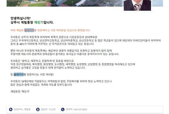 홈페이지 = 누리집