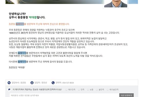 홈페이지 = 누리집