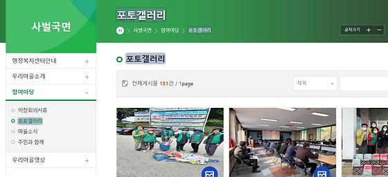 포토갤러리 = 사진첩, 사진전시장