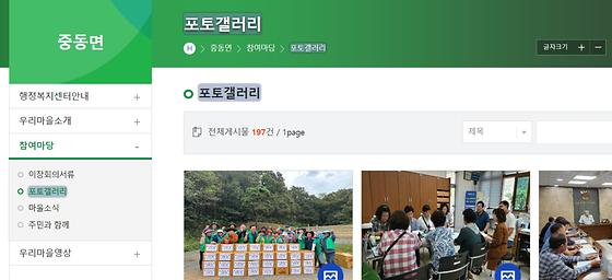 포토갤러리 = 사진첩, 사진전시장