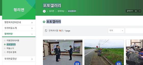 포토갤러리 = 사진첩, 사진전시장