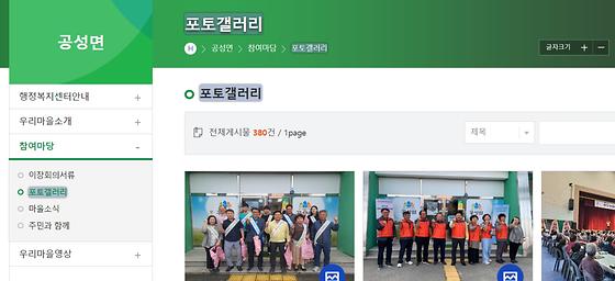 포토갤러리 = 사진첩, 사진전시장