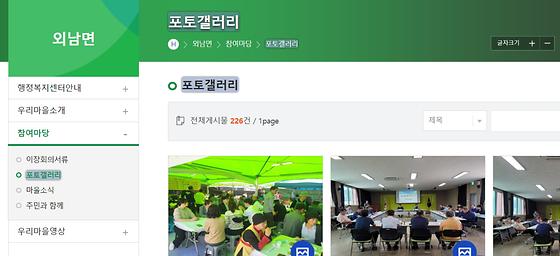 포토갤러리 = 사진첩, 사진전시장