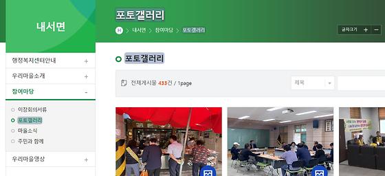 포토갤러리 = 사진첩, 사진전시장
