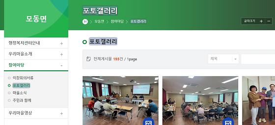 포토갤러리 = 사진첩, 사진전시장