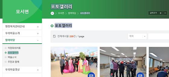 포토갤러리 = 사진첩, 사진전시장