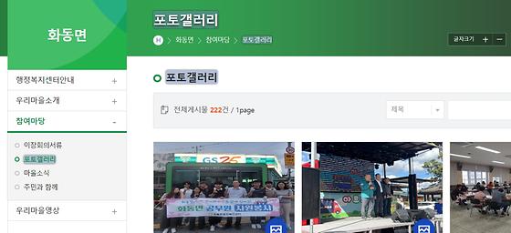 포토갤러리 = 사진첩, 사진전시장