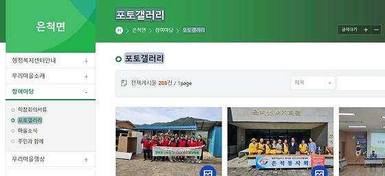 포토갤러리 = 사진첩, 사진전시장