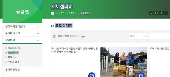 포토갤러리 = 사진첩, 사진전시장
