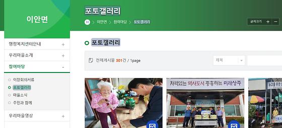 포토갤러리 = 사진첩, 사진전시장